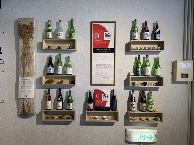 山形 酒のミュージアム - 山形市その他（日本酒バー）の写真