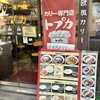 トプカ 神田本店