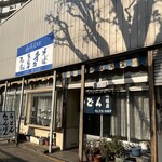 야마시로야 식당 - 이것이 바로 THE 식당입니다