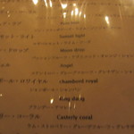 バー オスカー -  メニュー