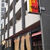 石窯パンの店 ゴッホ
