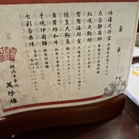 萬珍樓 本店 - 