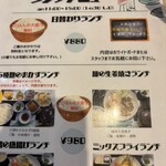 北陸食堂 - ランチはコスパいいですねぇ