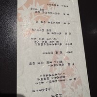 源氏香 - 
