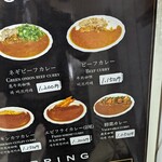 モジャカレー - 