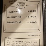 ステーキ とみい - 