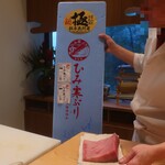 日本料理 吟 - 氷見寒ぶりのプレゼンテーション