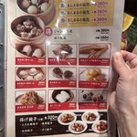 石庫門 高田馬場店 - 