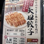 石庫門 高田馬場店 - 