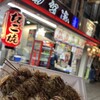 大阪アメリカ村 甲賀流 本店
