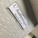 ロタンティーク ワインショップ&バー - 