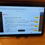 ロタンティーク ワインショップ&バー - 