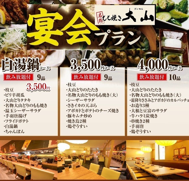 名物もも焼き 大山 ヨドバシ梅田店 大阪 居酒屋 食べログ 名物もも焼き 大山 ヨドバシ梅田店 大阪 居酒屋 食べログ