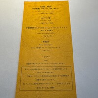 リストランテ スギヤマ - 