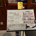 野毛 かど平 - 今夜のオススメ