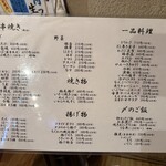 つなぎや - 