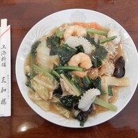 三和楼 - 