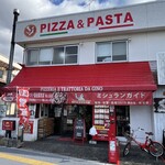 ピッツェリア ダジーノ - 