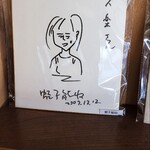 赤瓦五号館 久楽 - 