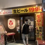 三代目 鳥メロ - 