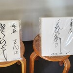 赤瓦五号館 久楽 - 