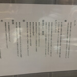 らーめん飛粋 - メニュー