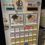 らーめん飛粋 - メニュー