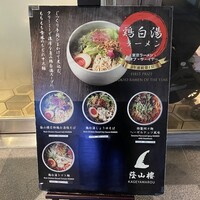 蔭山樓 表参道店 - 