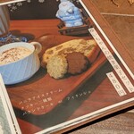 街の小さな喫茶店 amu - 