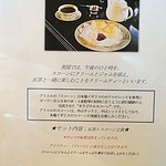 紅茶の店 ARIEL -  2014.4~