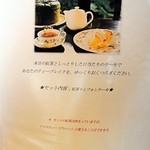 紅茶の店 ARIEL -  2014.4~