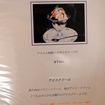 紅茶の店 ARIEL -  2014.4~