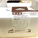 シャトレーゼ 岡崎店 - なめらかスフレチーズケーキ