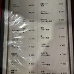 てっぱんやき むー - 