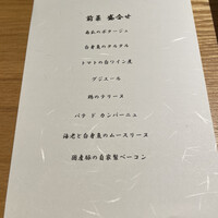 銀座 幸の羽 - 