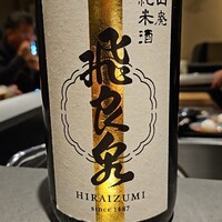 北海道炉端焼き 篝 - 