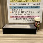 鳥そば 真屋 - お願い