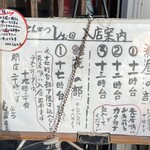 とんかつ しお田 - 記帳台にて一人ずつ名前を書く。10人くらい？ずつ