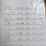 お食事処 さいさい - 