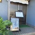 らぁ麺 いがっぺ - 