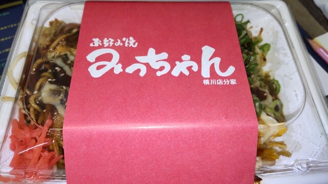 Micchan Yokogawa Ten Bunke photo 5