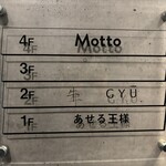 完全個室焼肉 GYU FUNABASHI - 