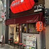 長浜商店