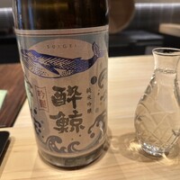 鮨 と、志 - 