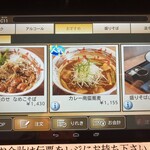 そばでおもてなし OLIMBA - 注文はタブレット