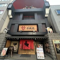 東京焼肉 平城苑 浅草総本店 - 