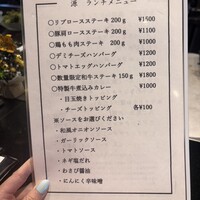 鉄板 源 - 