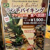 シュハスカリア キ ボン! 新虎通りcore店
