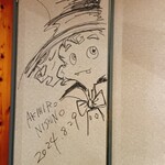 酔処きりしま - 