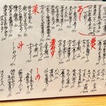 酔処きりしま - 